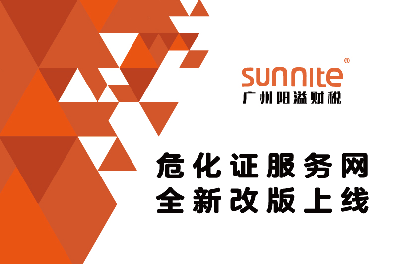 公司官網(wǎng)改版升級(jí)正式上線