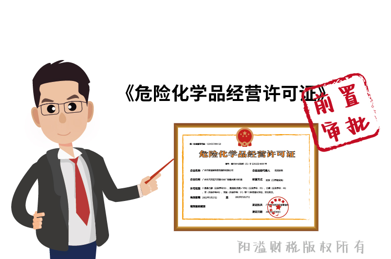 ?；C屬于前置審批！