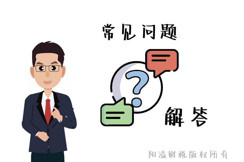 ?；C常見問題