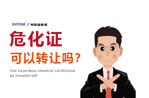 ?；C可以轉讓嗎？