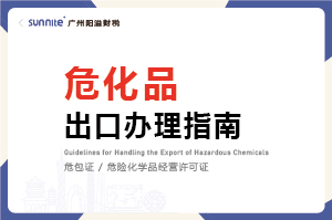 ?；烦隹谵k理指南