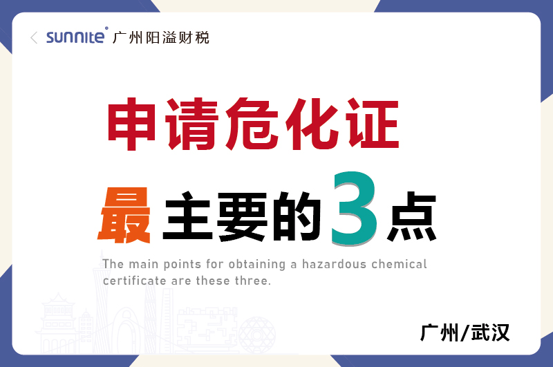 辦理?；C最主要的就是這3點(diǎn)