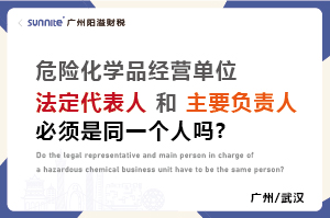 ?；C法定代表人和負責人必須是同一個人嗎？