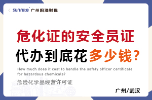 ?；C的安全員證代辦到底花多少錢？