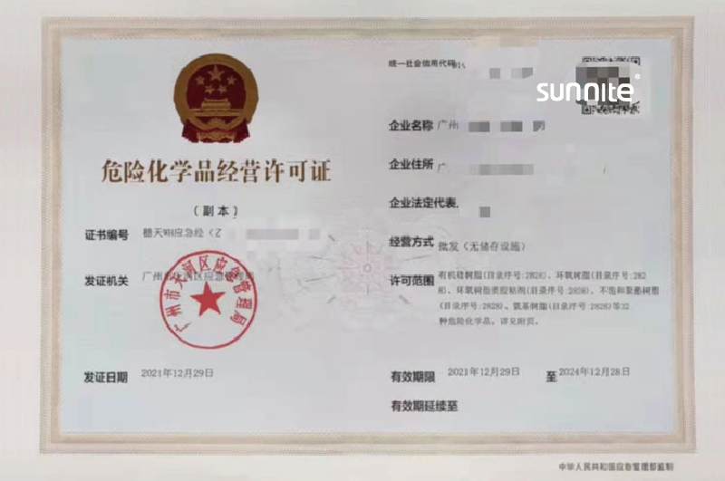 危化證客戶案例004