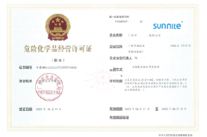 危化證客戶案例006